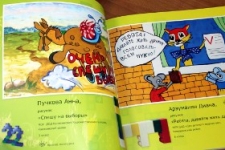 Детская искренность на страницах сборника.