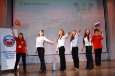 Презентация Смоленской команды