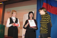 Награждение победителя.