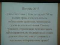 Интелектуальный тур. Вот вопрос...