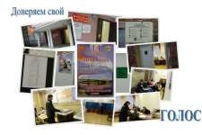 «Доверяем свой голос», автор Калтайс Вадим