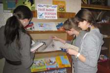 День молодого избирателя 2013