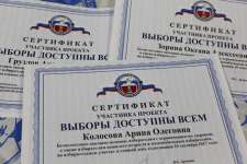 Сертификаты участников проекта.