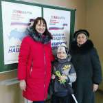 Три поколения на выборах!