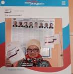 Голосую впервые!