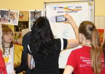 Молодежный Форум