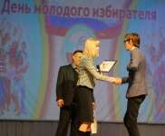 Молодежный Форум