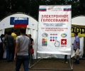 Электронное голосование